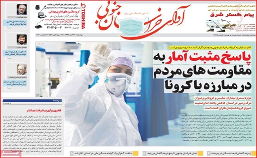 فخر ایران جهانی شد/ تاراج خیلی خصوصی/ نرگس نازکش ندارد!