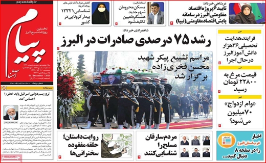 فخر ایران جهانی شد/ تاراج خیلی خصوصی/ نرگس نازکش ندارد!