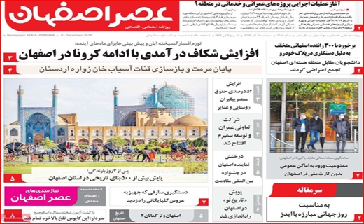 فخر ایران جهانی شد/ تاراج خیلی خصوصی/ نرگس نازکش ندارد!