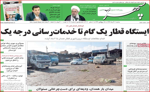 فخر ایران جهانی شد/ تاراج خیلی خصوصی/ نرگس نازکش ندارد!