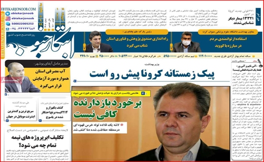 فخر ایران جهانی شد/ تاراج خیلی خصوصی/ نرگس نازکش ندارد!