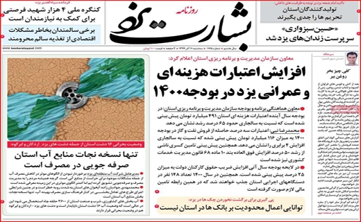 فخر ایران جهانی شد/ تاراج خیلی خصوصی/ نرگس نازکش ندارد!