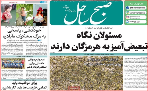 فخر ایران جهانی شد/ تاراج خیلی خصوصی/ نرگس نازکش ندارد!