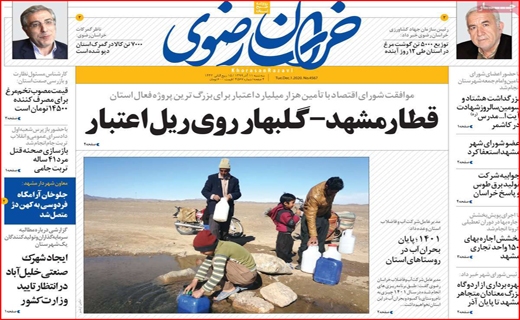 فخر ایران جهانی شد/ تاراج خیلی خصوصی/ نرگس نازکش ندارد!