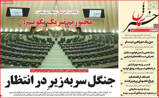 فخر ایران جهانی شد/ تاراج خیلی خصوصی/ نرگس نازکش ندارد!