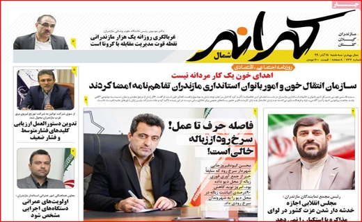 فخر ایران جهانی شد/ تاراج خیلی خصوصی/ نرگس نازکش ندارد!