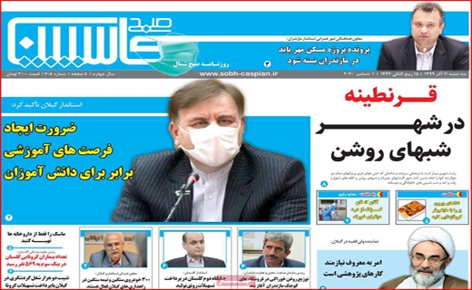 فخر ایران جهانی شد/ تاراج خیلی خصوصی/ نرگس نازکش ندارد!