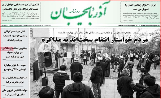 فخر ایران جهانی شد/ تاراج خیلی خصوصی/ نرگس نازکش ندارد!