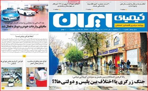 فخر ایران جهانی شد/ تاراج خیلی خصوصی/ نرگس نازکش ندارد!