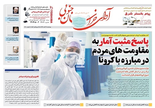 نرگس نازکش ندارد/پاسخ مثبت آمار به مقاومت های مردم در مبارزه با کرونا
