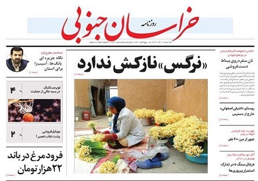 نرگس نازکش ندارد/پاسخ مثبت آمار به مقاومت های مردم در مبارزه با کرونا