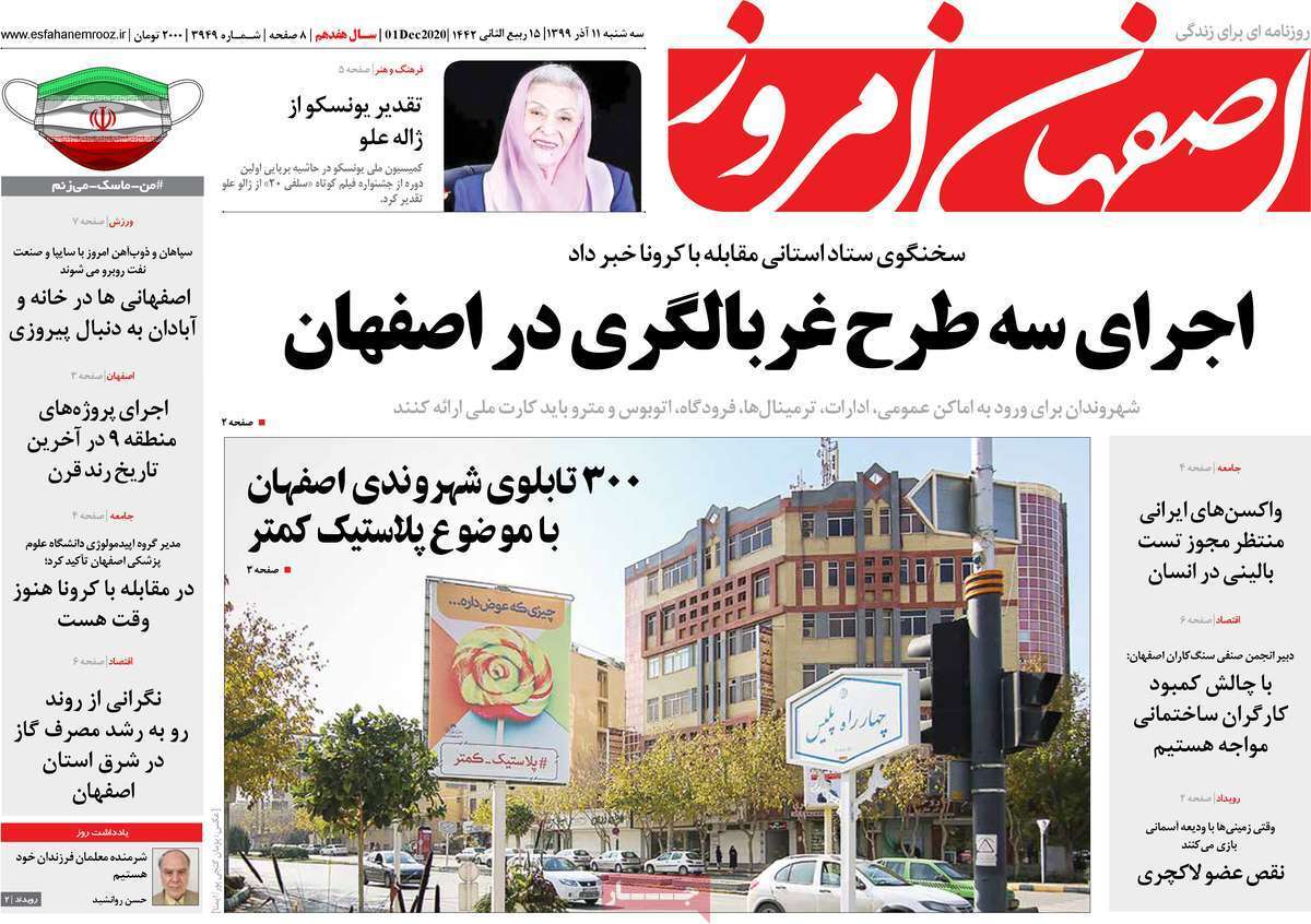 تلاش برای محاصره کرونا/ کاسبی پنهان زیر سایه کرونا
