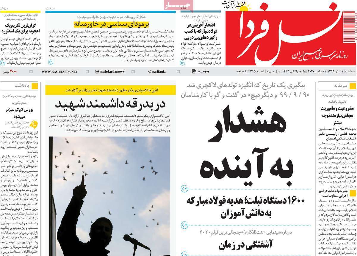 تلاش برای محاصره کرونا/ کاسبی پنهان زیر سایه کرونا