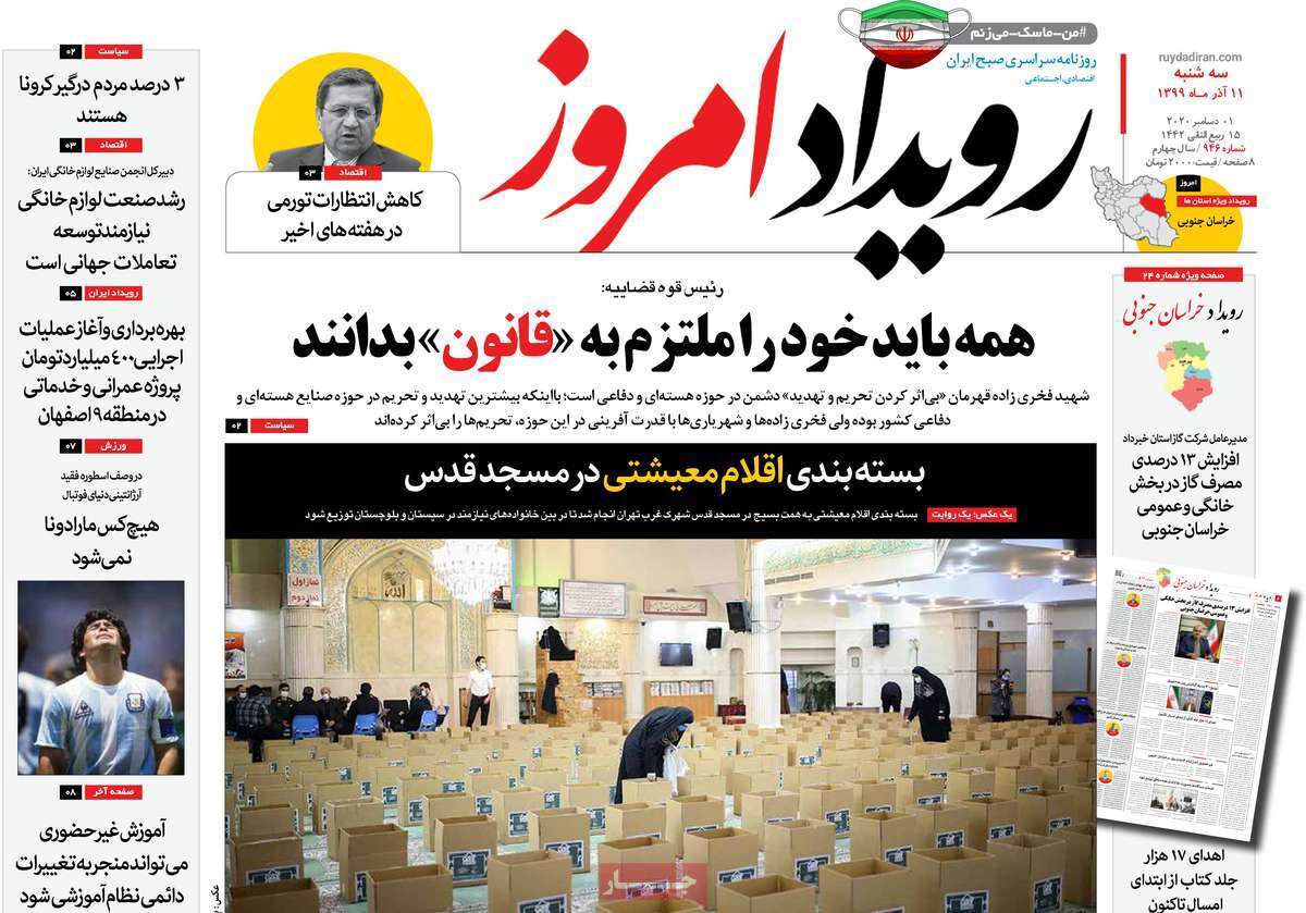 تلاش برای محاصره کرونا/ کاسبی پنهان زیر سایه کرونا