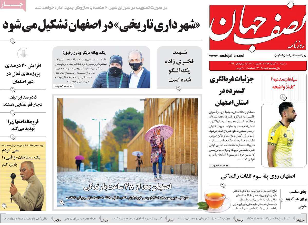 تلاش برای محاصره کرونا/ کاسبی پنهان زیر سایه کرونا