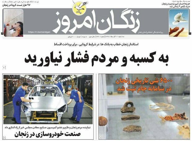 زنگان امروز