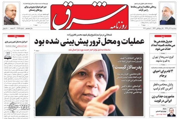 بدرقه قهرمان تا آسمان / شکار فرماندهان سعودی در اتاق عملیات / روز تصمیم علیه تحریم بدرقه قهرمان تا آسمان / شکار فرماندهان سعودی در اتاق عملیات / روز تصمیم علیه تحریم