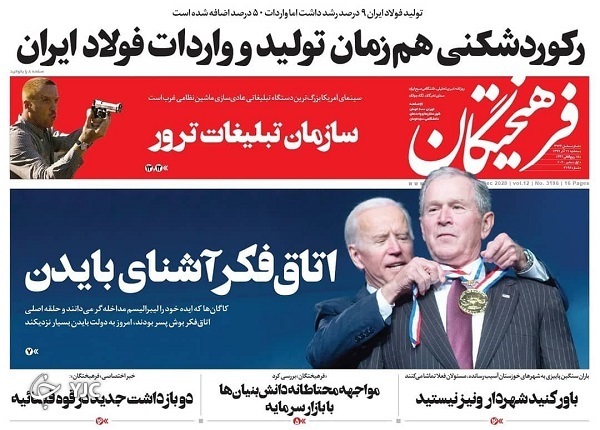 بدرقه قهرمان تا آسمان / شکار فرماندهان سعودی در اتاق عملیات / روز تصمیم علیه تحریم بدرقه قهرمان تا آسمان / شکار فرماندهان سعودی در اتاق عملیات / روز تصمیم علیه تحریم