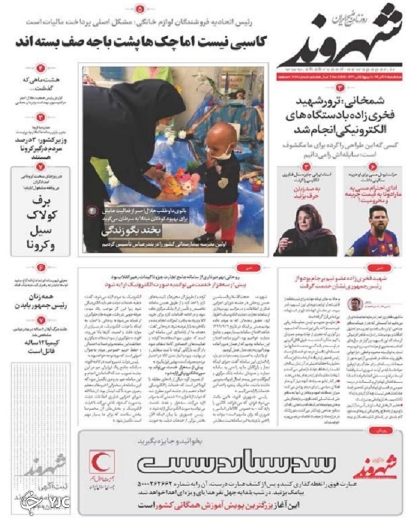 بدرقه قهرمان تا آسمان / شکار فرماندهان سعودی در اتاق عملیات / روز تصمیم علیه تحریم بدرقه قهرمان تا آسمان / شکار فرماندهان سعودی در اتاق عملیات / روز تصمیم علیه تحریم