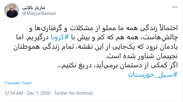 واکنش کاربران به جاری شدن سیل در خوزستان