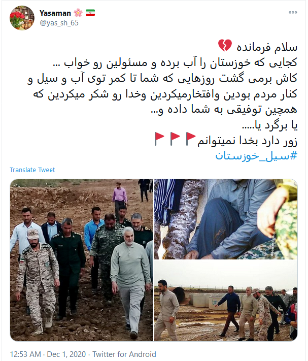 واکنش کاربران به جاری شدن سیل در خوزستان