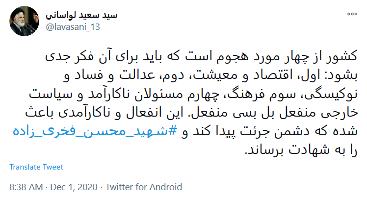 انفعال و ناکارآمدی مسئولان باعث ترور شهید فخری زاده شده است