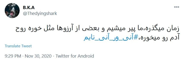 #آنی_ور و #آنی_تایم ماسک بزن کرونا نگیری