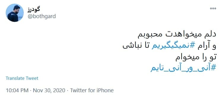 #آنی_ور و #آنی_تایم ماسک بزن کرونا نگیری