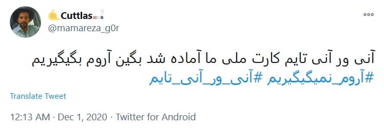 #آنی_ور و #آنی_تایم ماسک بزن کرونا نگیری