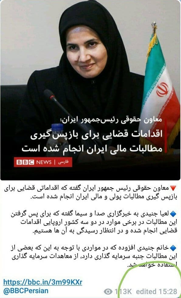 اشتباه بهاره جان اینبار پای لعیا زنگنه را به بی بی سی باز کرد اشتباه بهاره جان اینبار پای لعیا زنگنه را به بی بی سی باز کرد