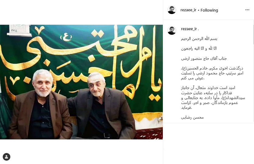 پست تسلیتی محسن رضایی  به مناسبت درگذشت برادر حاج منصور ارضی