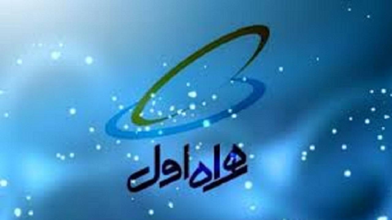 راه اندازی ٧٠سایت نسل ٣ و ۴ در ٩۵ روستا توسط همراه اول