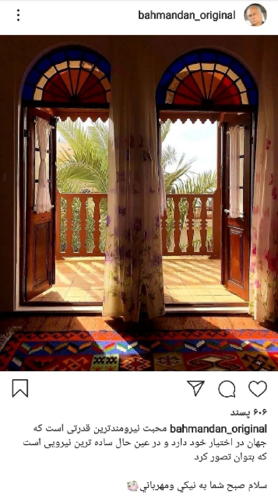 بهمن دان