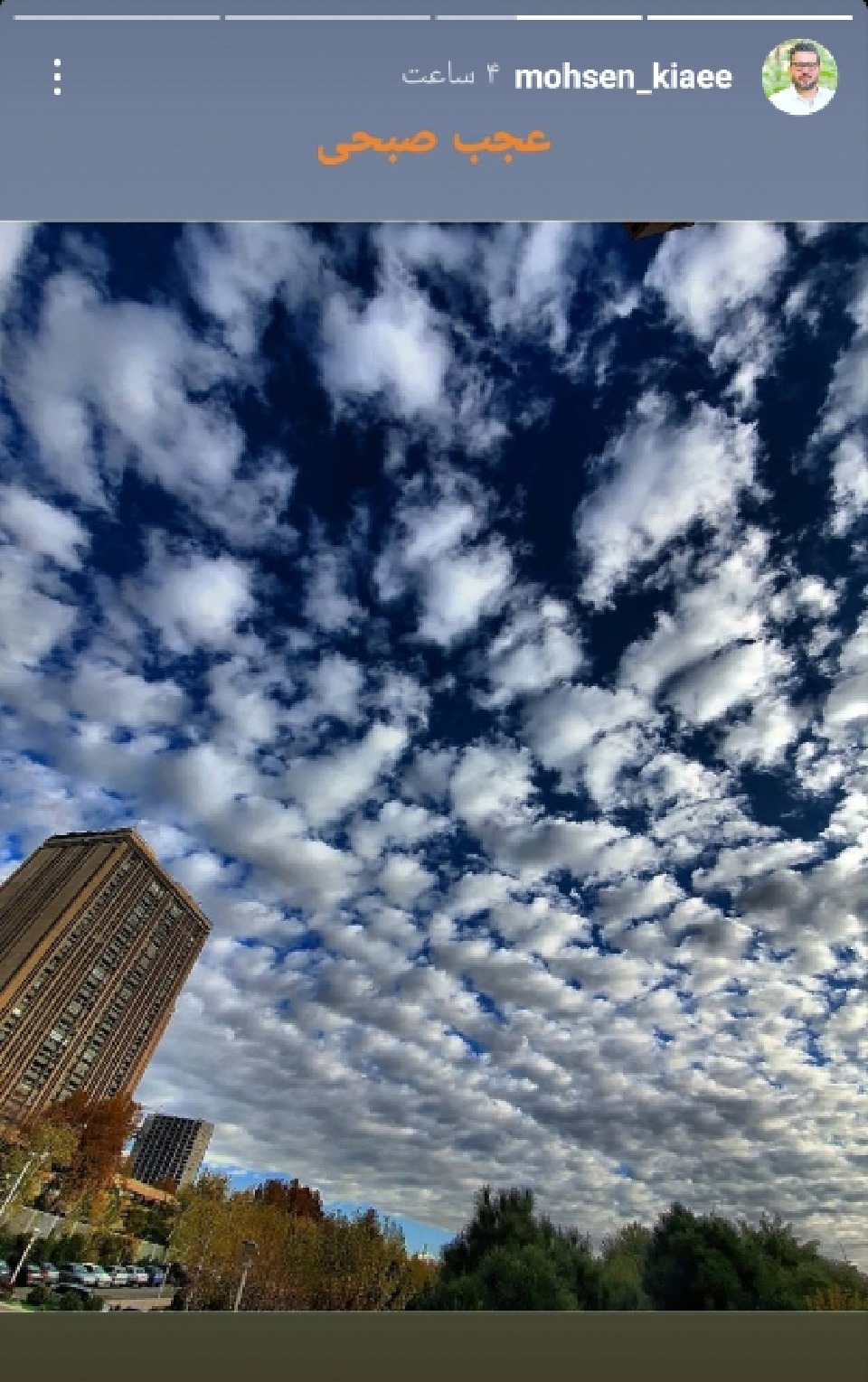 آسمان زیبای تهران