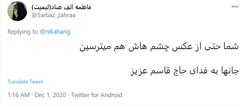 کامنت های کاربران ذیل توئیت کاربر هتاک