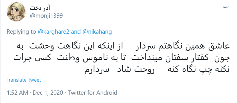 کامنت های کاربران ذیل توئیت کاربر هتاک