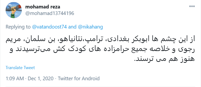 کامنت های کاربران ذیل توئیت کاربر هتاک