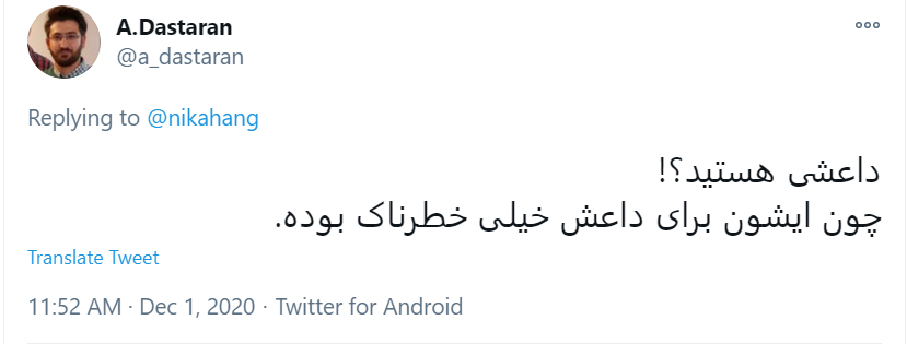 کامنت های کاربران ذیل توئیت کاربر هتاک