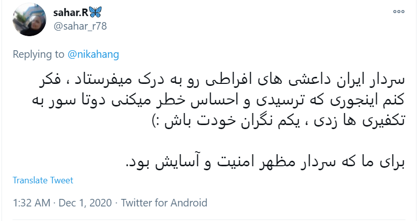 کامنت های کاربران ذیل توئیت کاربر هتاک