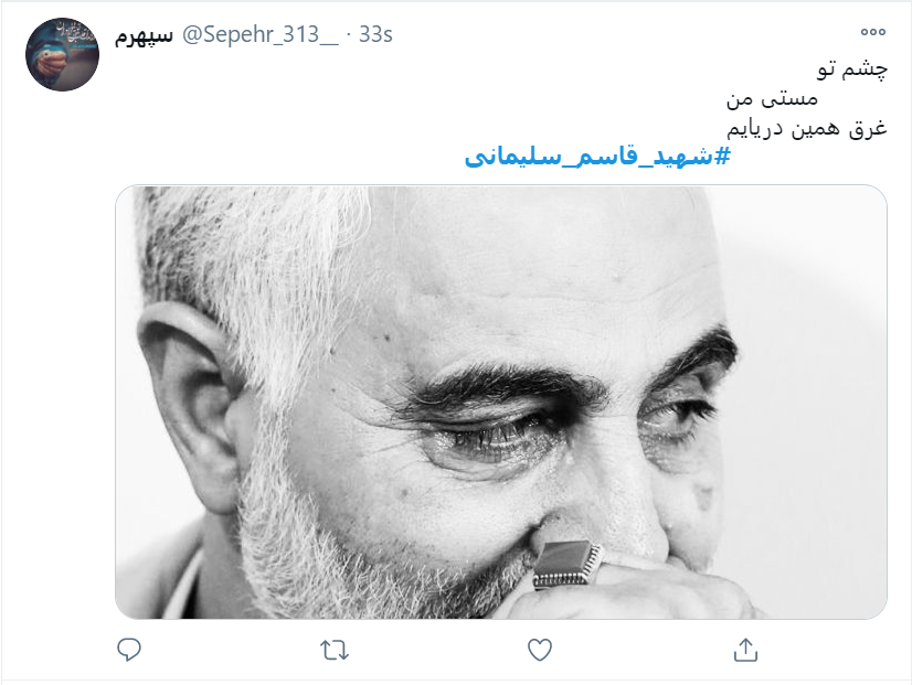 واکنش کاربران به هتک حرمت به حاج قاسم