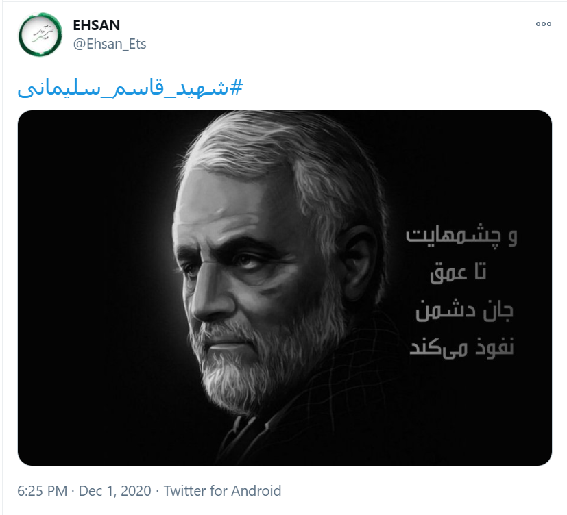 واکنش کاربران به هتک حرمت به حاج قاسم