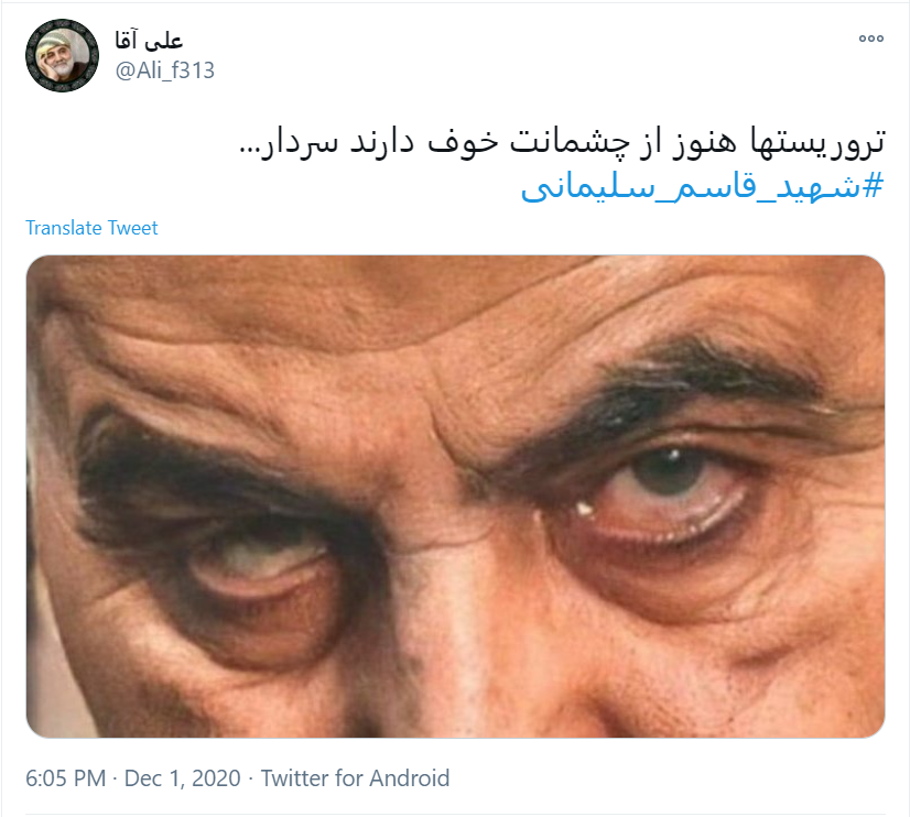 واکنش کاربران به هتک حرمت به حاج قاسم