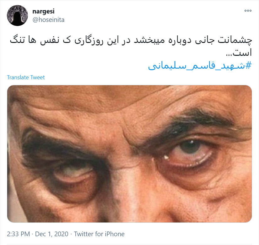 توئیت های کاربران درباره هتک حرمت به حاج قاسم