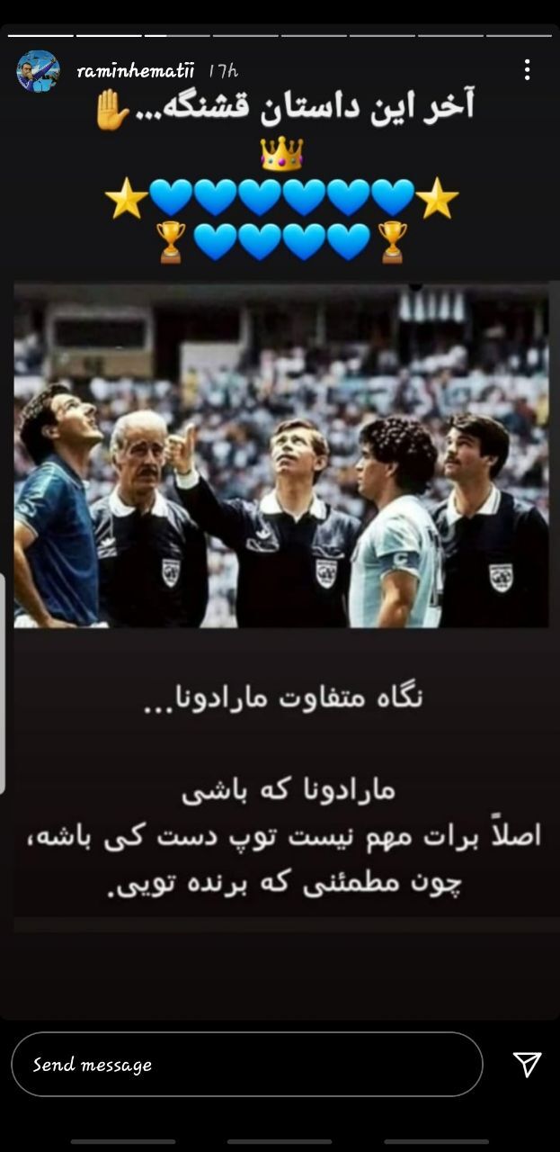 / رامین همتی