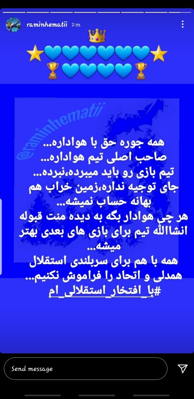 رامین همتی رامین همتی