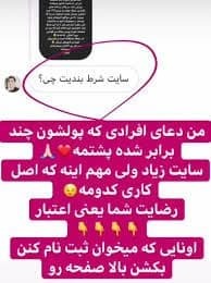 از سلبریتی&zwnj;های داخلی تا شاخ&zwnj;های اینستاگرام در تکاپو راه انداری سایت شرطبندی و قمار آنلاین/ اولتیماتوم پلیس به شرکت&zwnj;کنندگان شرطبندی&zwnj;های سایت&zwnj;های قمار