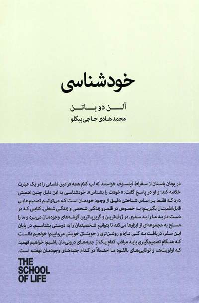 در روز&zwnj;های قرنطینه مطالعه چه کتاب&zwnj;هایی باعث رشد روحی ما می&zwnj;شود؟