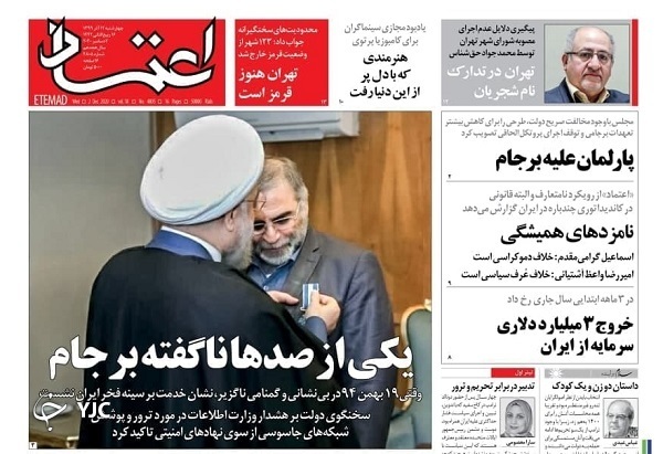خداحافظی با تعهدات یک طرفه / چالش&zwnj;های بودجه ۱۴۰۰ / تغییر موازنه به نفع ایران