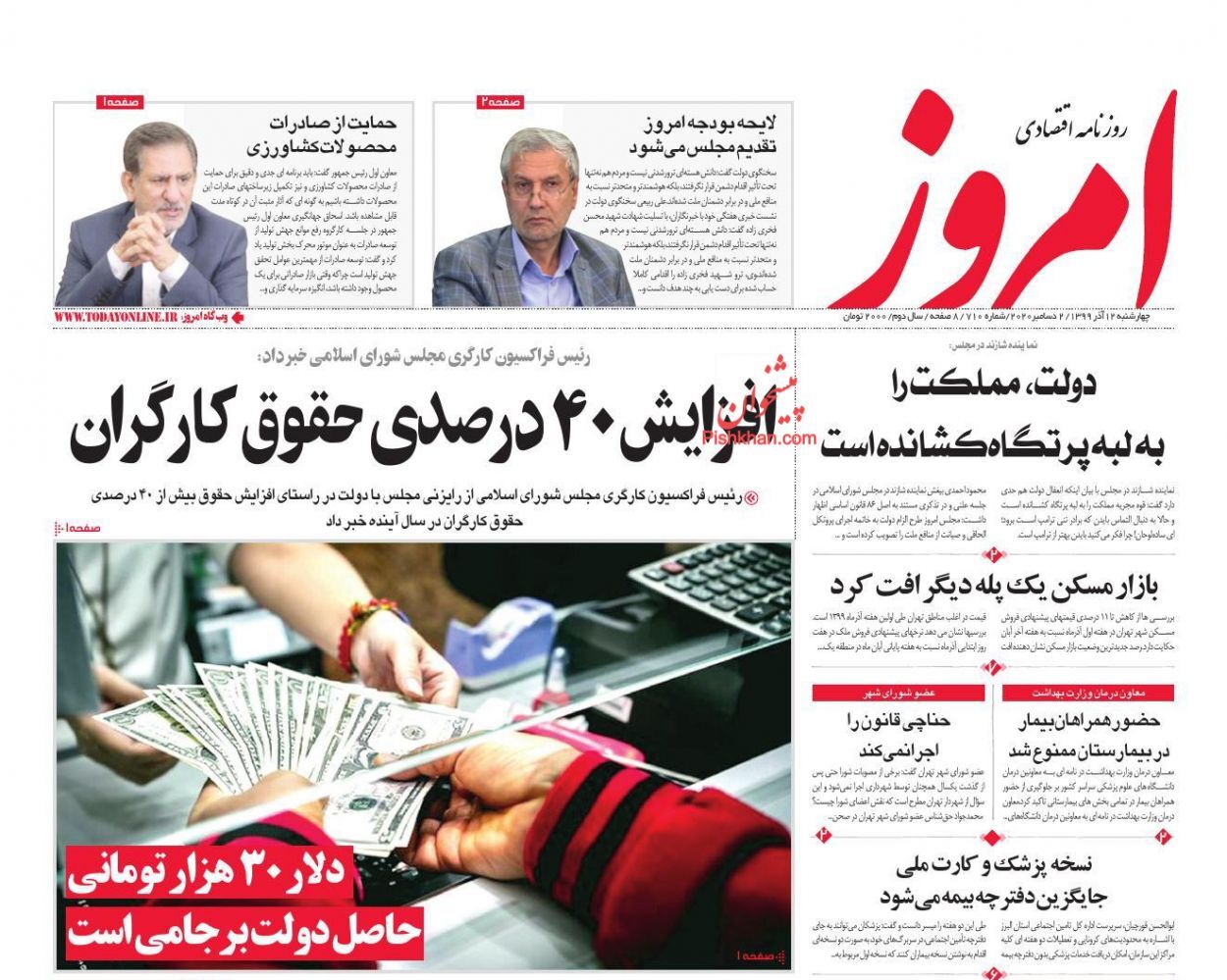 اما و اگرهای بودجه بدون نفت/ قفل بخشنامه&zwnj;ای بانک مرکزی بر تجارت/ دردسرهای تعطیلی پالایشگاه&zwnj;های غلات ادامه دارد!
