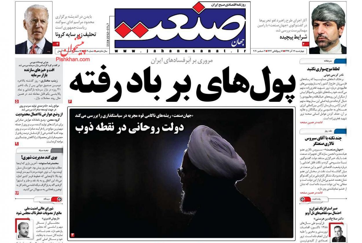 اما و اگرهای بودجه بدون نفت/ قفل بخشنامه&zwnj;ای بانک مرکزی بر تجارت/ دردسرهای تعطیلی پالایشگاه&zwnj;های غلات ادامه دارد!